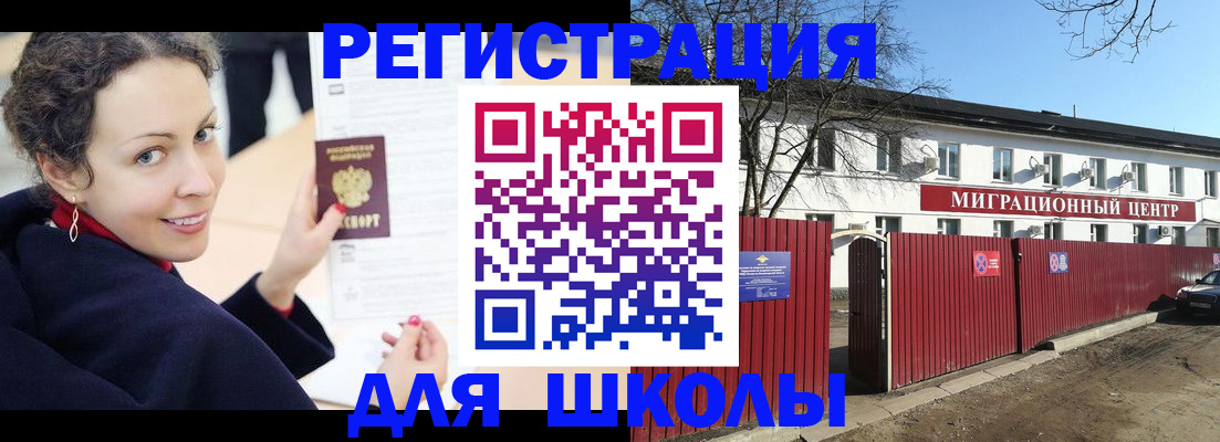 временная регистрация надежно в Орехово-Зуево