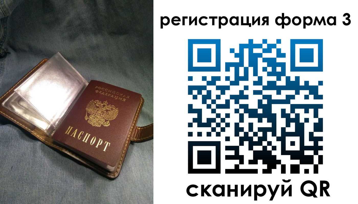 прописка в Орехово-Зуево