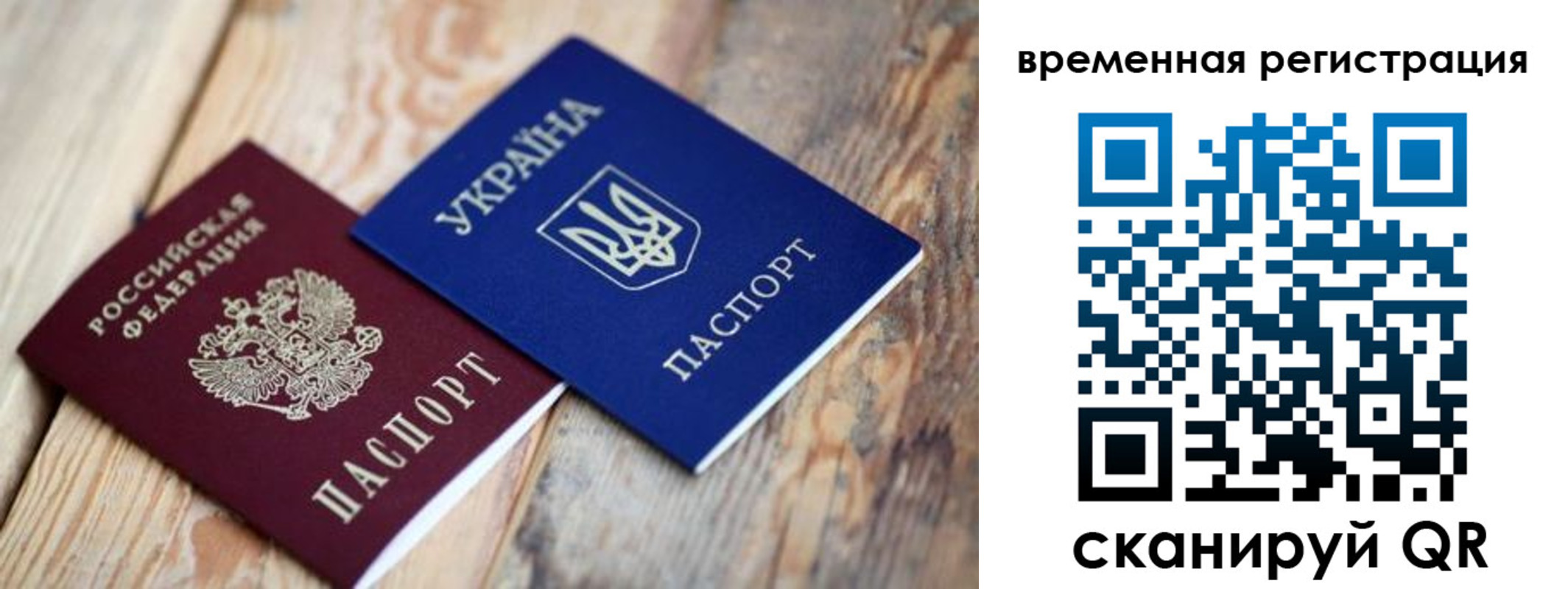 прописка 2025 в Орехово-Зуево