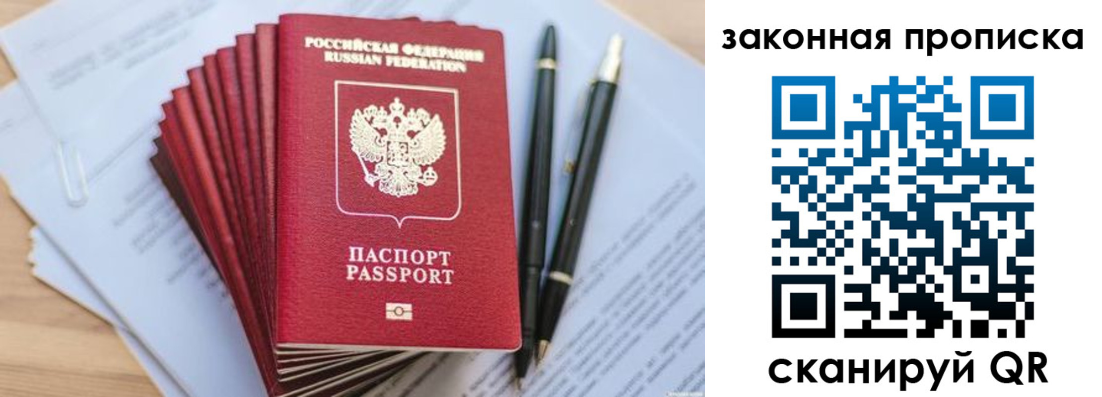 временная регистрация для всех в Орехово-Зуево