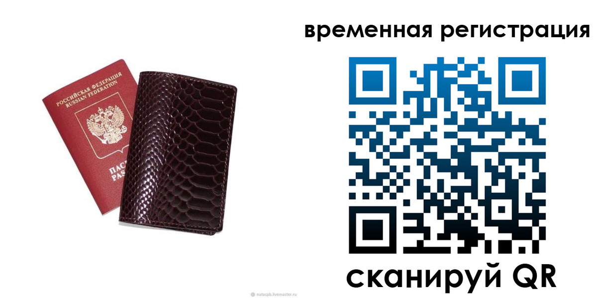 прописка в квартире в Орехово-Зуево