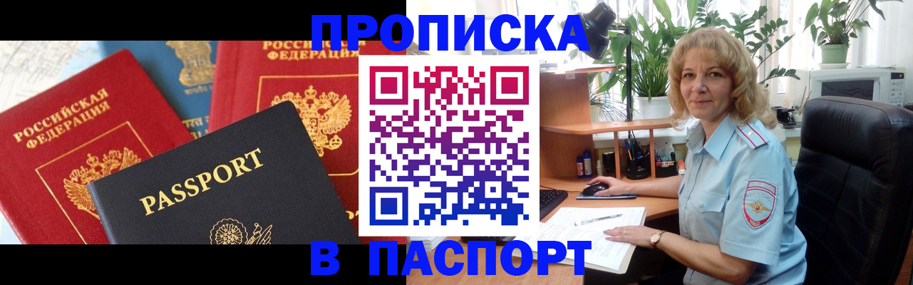 миграционный учет в Орехово-Зуево