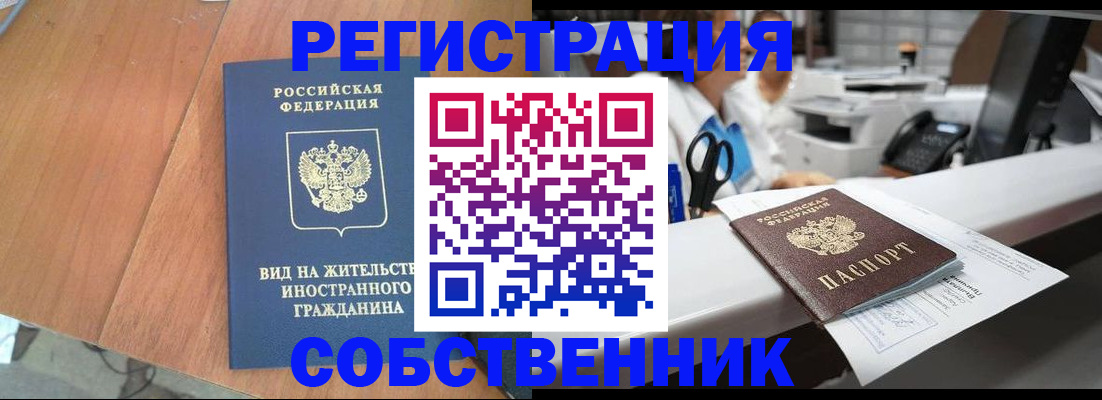 временная регистрация 2025 в Орехово-Зуево