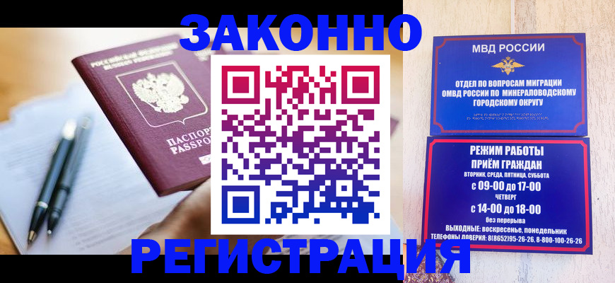 временная регистрация купить в Орехово-Зуево