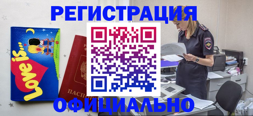 временная регистрация гарантия в Орехово-Зуево