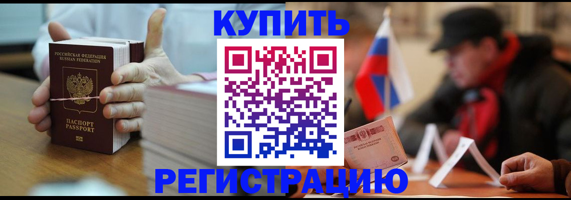 временная регистрация собственник в Орехово-Зуево