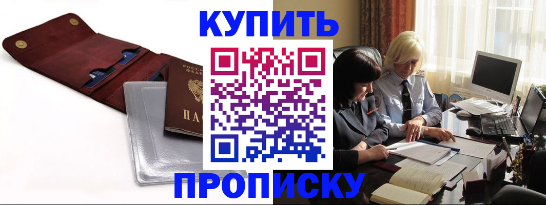 временная регистрация в квартире в Орехово-Зуево