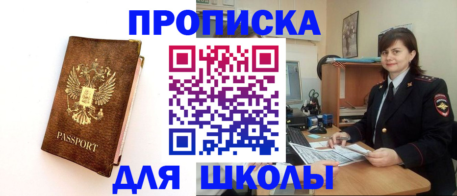 прописка поиск в Орехово-Зуево